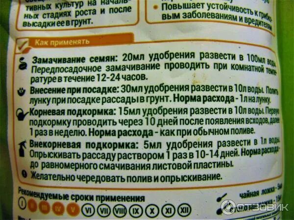 Биогумус для рассады томатов. Florizel удобрение универсальное биогумус 500 мл. Биогумус жидкий для рассады томатов. Биогумус жидкий для овощей. Биогумус жидкий применение