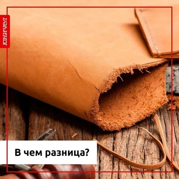Чем отличается нубук от замши. Спилок велюр замша нубук отличия. замша нубук и велюр. спилок замша. кожа из спилка и замша.