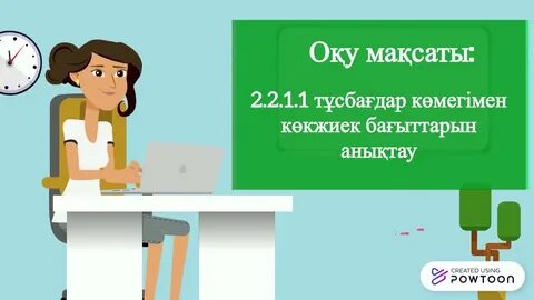 Қмж дүниетану 3 сынып