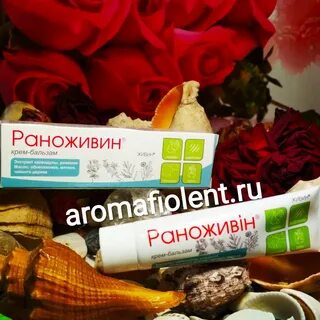 Заживляет кожу