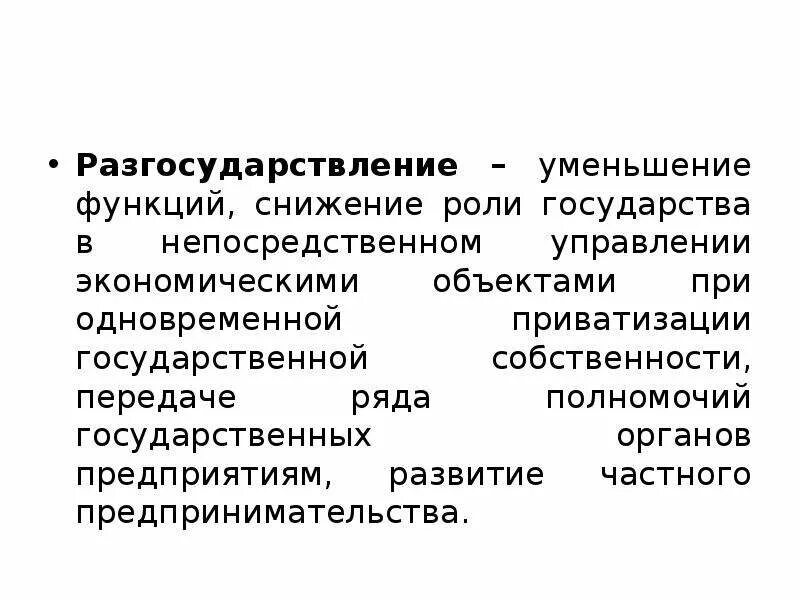 Функции непосредственного управления. Функции непосредственного управления
