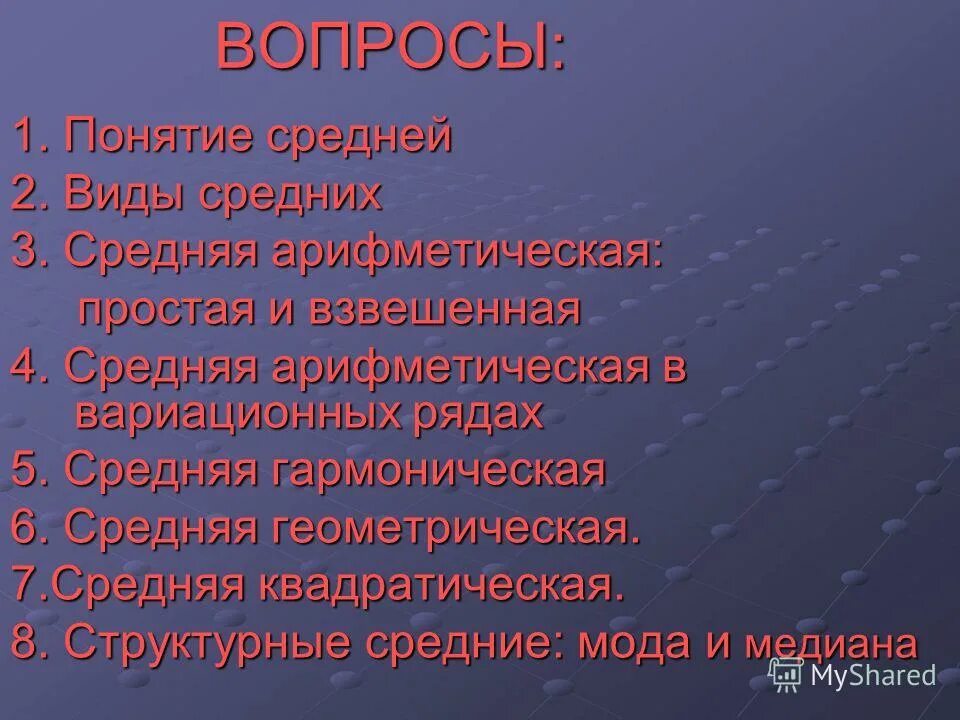 Модель трех вопросов космос. Модель трех вопросов. Методика трех вопросов. Три средних вопросов. Что такое пошлина в истории 5 класс.