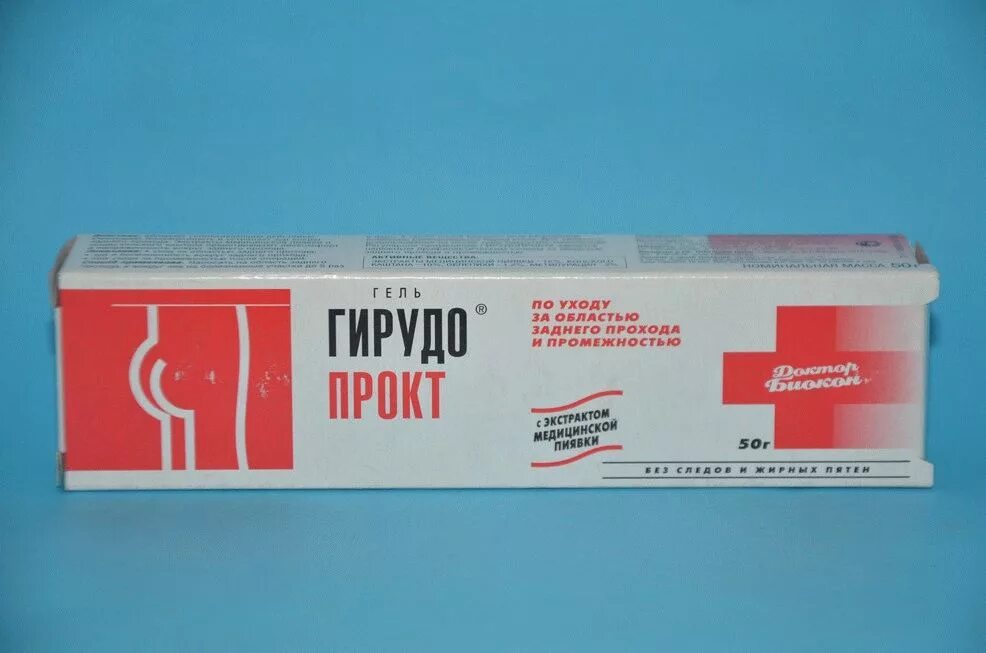 Недорогие свечи от трещин в заднем проходе. Гирудопрокт мазь. мазь от трещин в заднем проходе. мазь от геморроя и трещин.