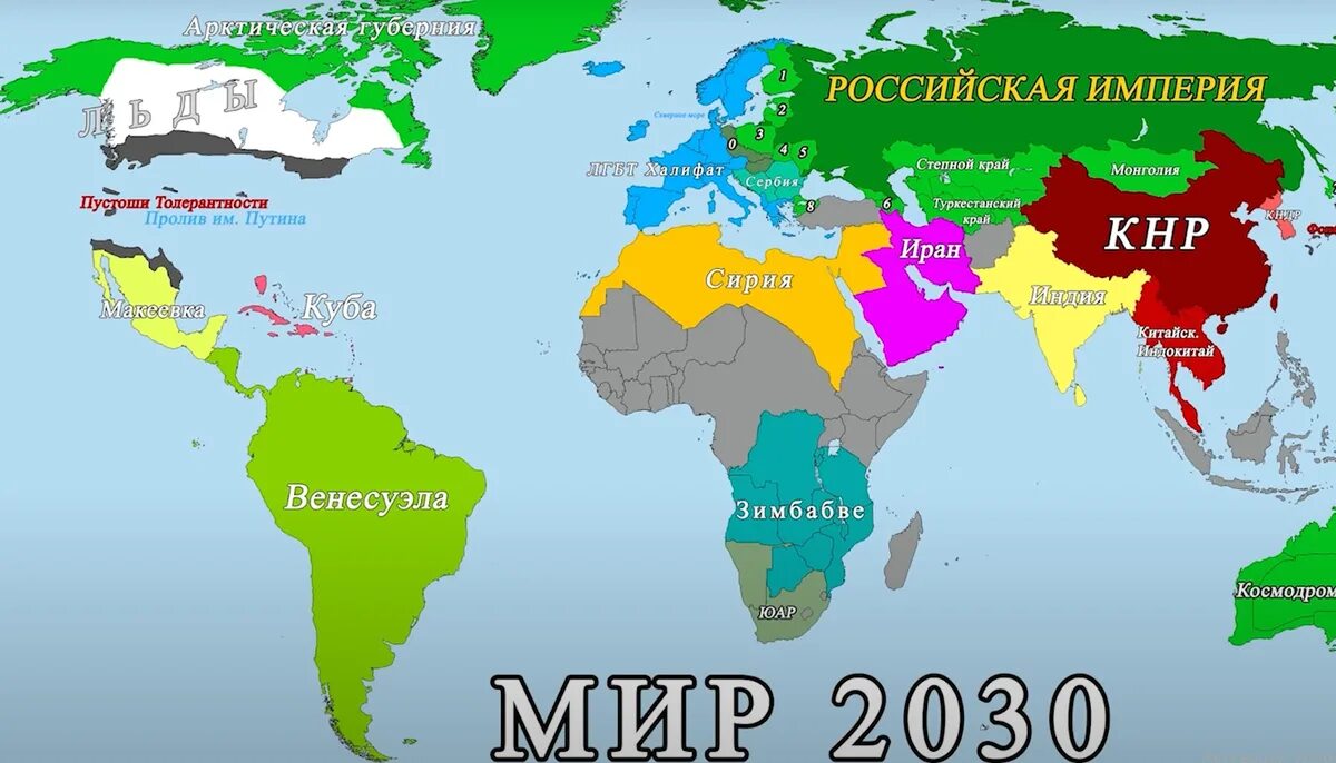 Страны которых никогда не было. Карта России в 2030 году.