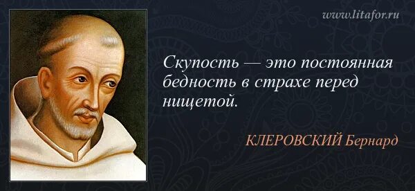 Отец очень богат и скуп он живет. Цитаты про скупость. Афоризмы про скупость. Цитаты про жадность. Афоризмы про жадных.