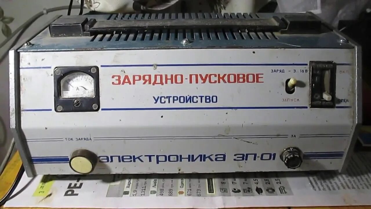 Схема пуско зарядного устройства электроника эм 01 Устройство для заряда аккумуляторов на тиристорах (Зарядные устройства) AudiManu