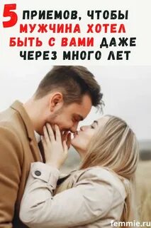 Первые отношения после 20