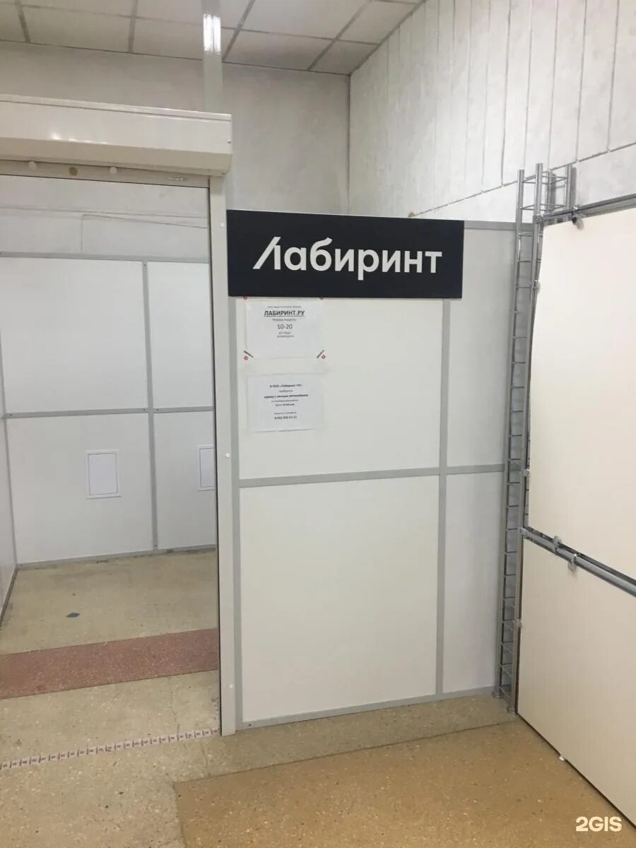 лабиринт телефон. лабиринты с проводами для детей. лабиринт обои. магазин лабиринт киров. лабиринт электроприборы для детей.