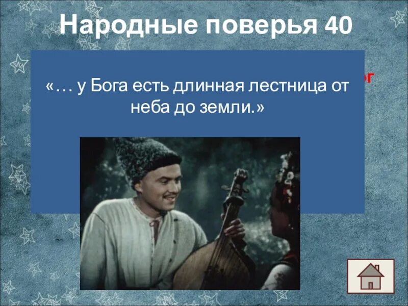 Майская ночь или утопленница 5 класс. Майская ночь или Утопленница. Левко из Майская ночь или Утопленница. Гоголь Майская ночь или Утопленница.