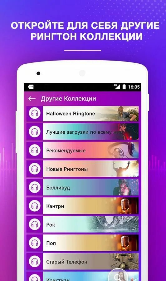 Музыка на звонок новинки
