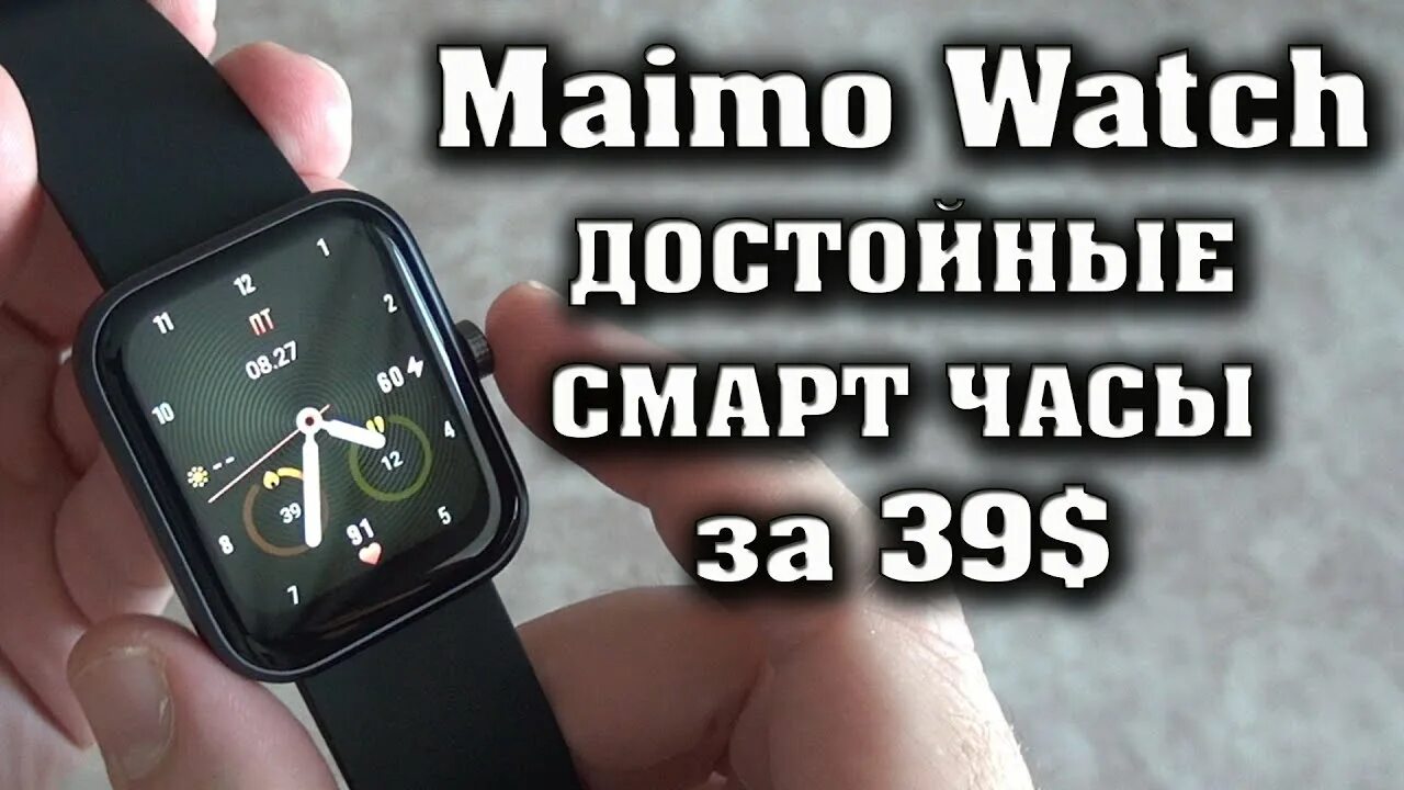 Часы maimo watch. Часы Maimo Smart watch. Maimo watch wt2105. Maimo Saphir watch wt2105. Maimo Smart watch wt2105 х характеристики.
