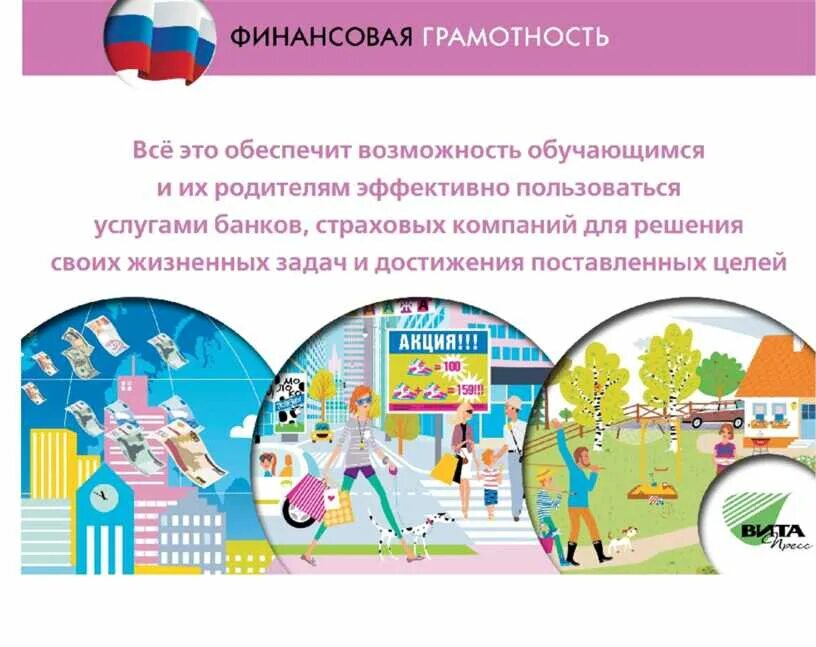 Формирование финансовой грамотности возможно в рамках. Презентация по финансовой грамотности. финансовая грамотность для дошкольников. игрушки по финансовой грамотности. финансовая грамотность презентация.