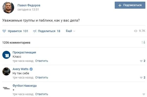 Группы против сво. Как писать комментарии с паблика. Сво ВК. Реклама контракта сво в ВК.