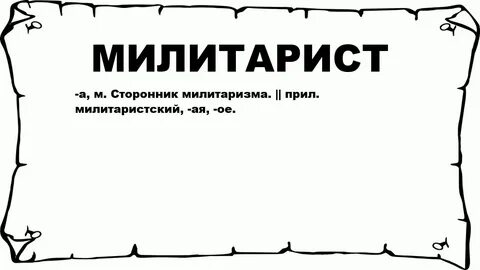 Милитарист телеграм