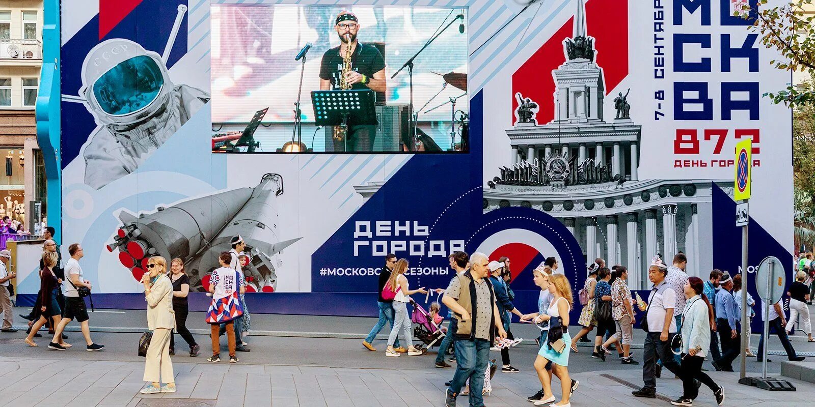 Вднх в москве программа мероприятий