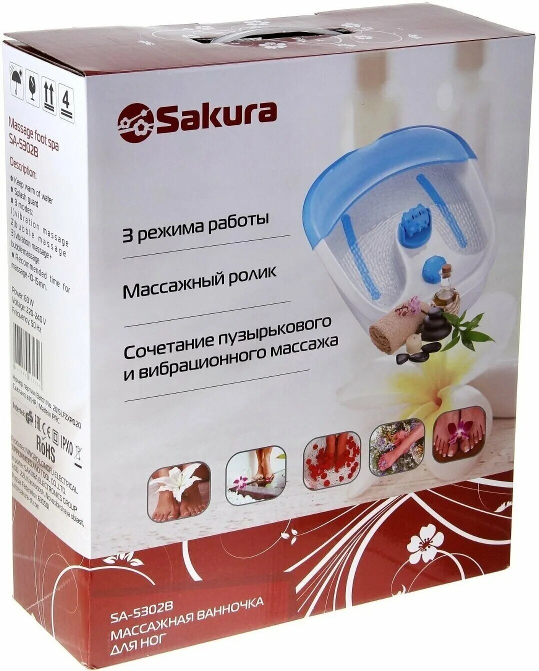 Ванночка для ног Sakura sa-5302b. Массажер Sakura sa-5312. Массажер для ног Sakura. Массажер Sakura 5305 аналоги.