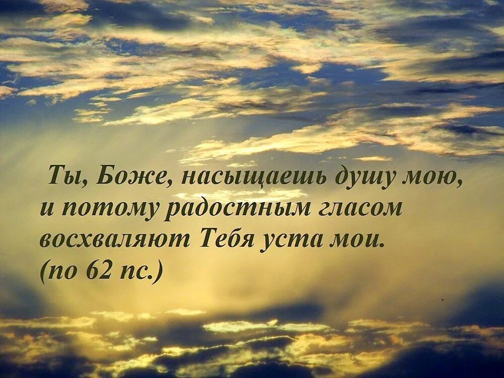 Песни господа иисуса христа. Славлю тебя Господь. Прославление Бога из Библии. Прославление Господа в Библии. Прославлять Господа.