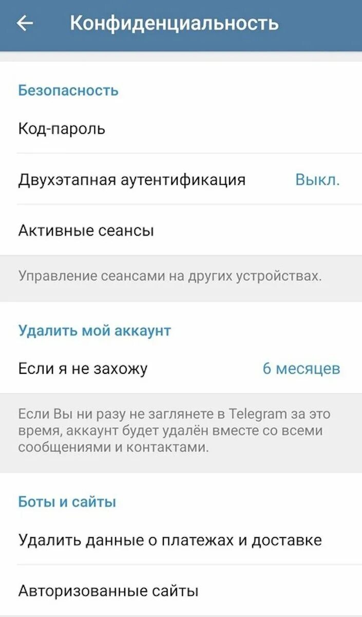 Удалить аккаунт телеграмм. Удаленный аккаунт телеграм. Аккаунт удалён телеграмм. Удален в телеграмме аккаунт удален. Как удалить аккаунт в телеграмме без входа