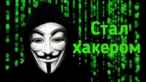 Хакеры взламывают пентагон