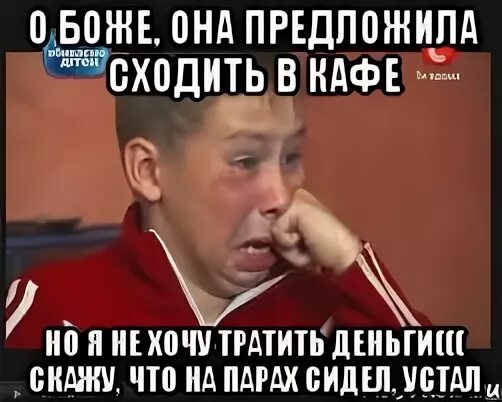 Предлагаю сходить