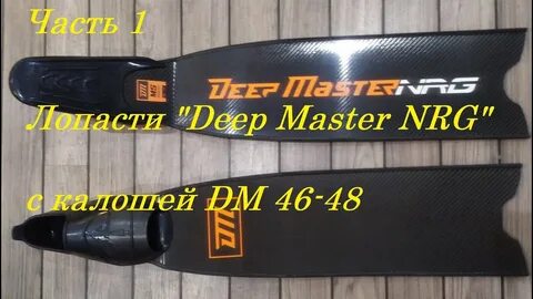Deep master
