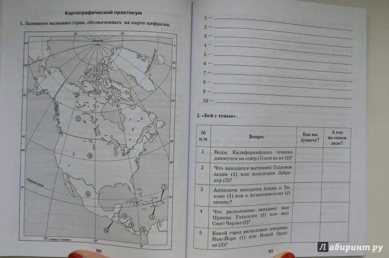 География 7 класс 64. Картографический практикум по географии Домогацких 8. Рабочая тетрадь и учебник по географии. Практикум по географии 7 класс. Картографический практикум география 7 класс.