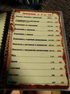 Дагомыс меню