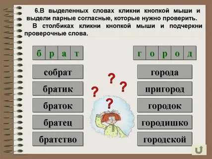 Слова с парными глухими на конце