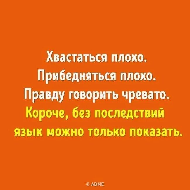 Прибедняться прикол. Прибедняется. Люди прибедняются. Богатый среди бедных. Цитаты жалуется.
