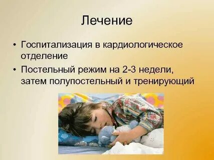 Болезни детей лечение