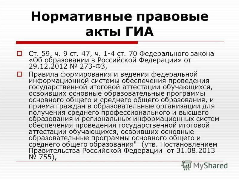 ст 204 ук рф. ст 7 59. статья 59 конституции российской. ст 7 59. социальное государство статья конституции рф.