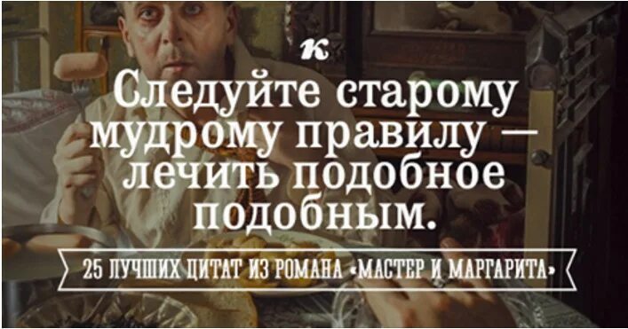 Оскорбление является обычной наградой за хорошую работу