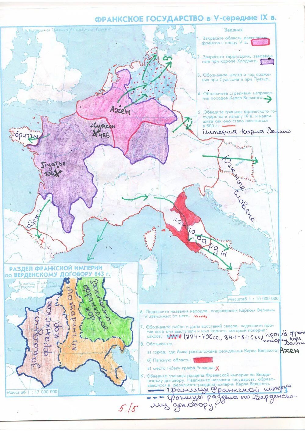 Контурная карта по истории 6 класс история средних веков ответы. Контурная карта по истории 6 класс история средних веков стр 5. Контурные карты по истории средних веков 6 класс Дрофа. Контурная карта по истории 6 класс история средних веков. Готовые контурные карты по истории