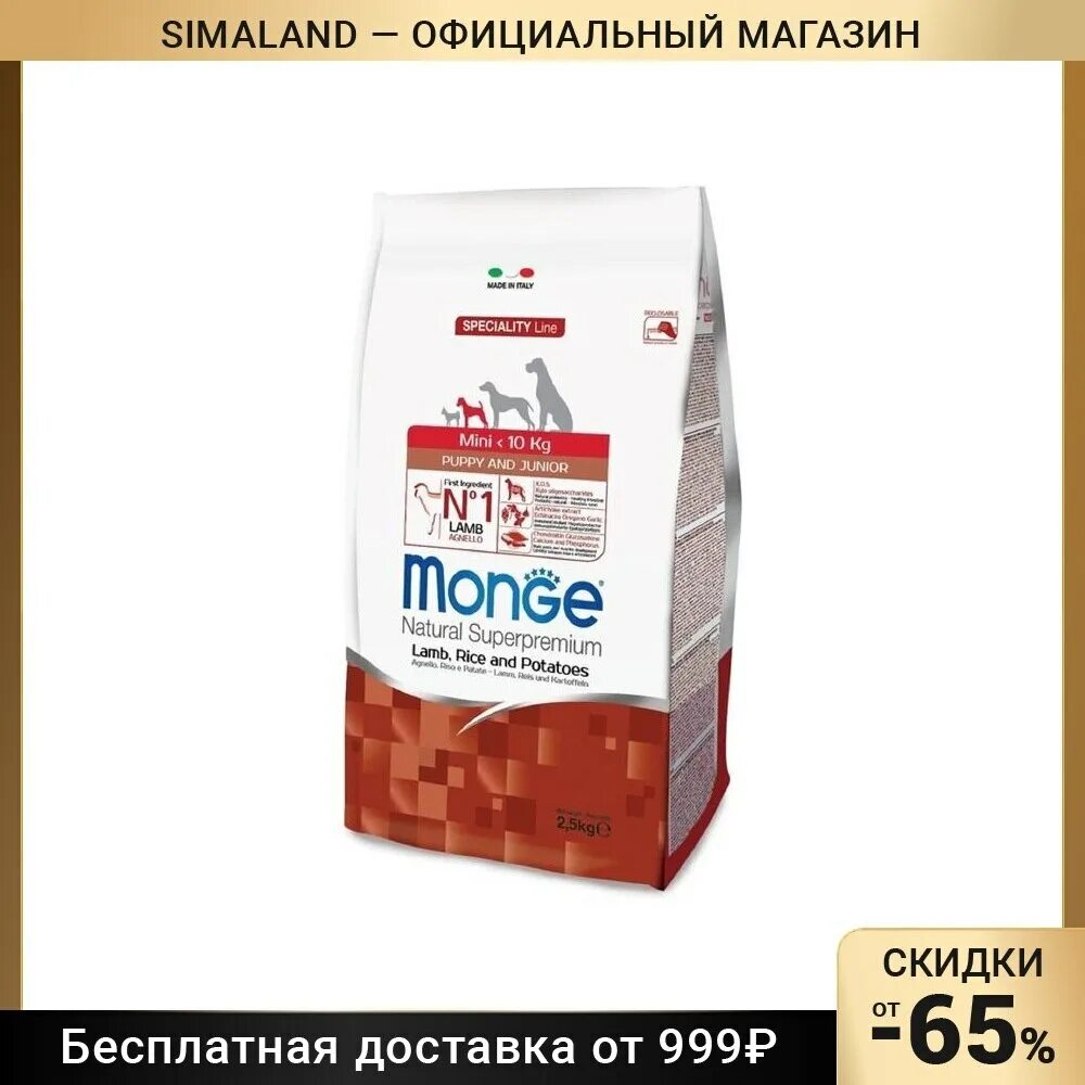 Сухой корм Monge Extra small. Monge Dog Extra small корм для щенков миниатюрных пород с курицей 800г. Monge Dog Mini корм для взрослых собак мелких пород 800г. Монж для щенков средних пород. Monge cat корм для стерилизованных кошек