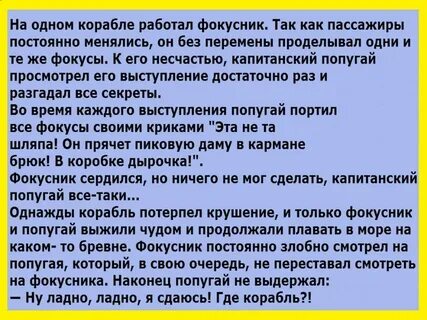 Анекдот про попугая