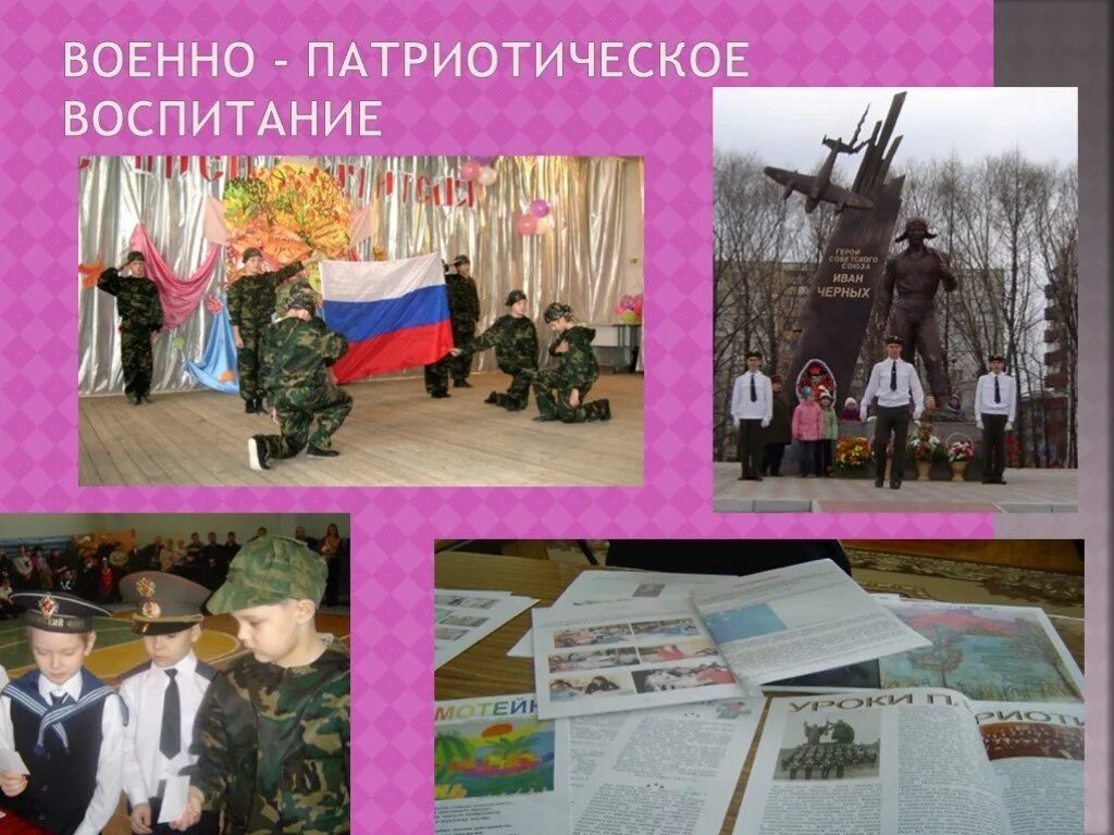 Патриотическое воспитание. Военно-патриотическое воспитание. Военное патриотическое воспитание. Voenno patriaticheskoe oo.