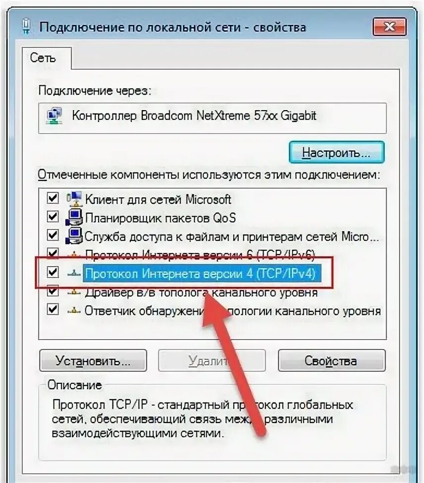 Виндовс 7 подключить вай фай. Как подключить интернет вай фай к ноутбуку. Виндовс 7 подключить вай фай на ноутбуке. Как подключиться к вай фай через ноутбук Windows 7. Windows 7 подключение к интернету через роутер