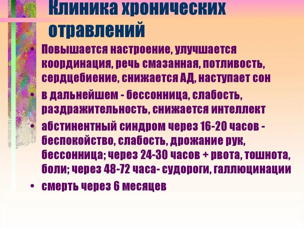 Как избавиться от интоксикации организма