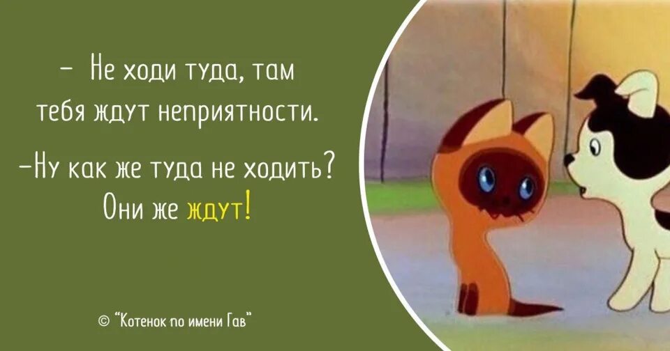 Сойти туда