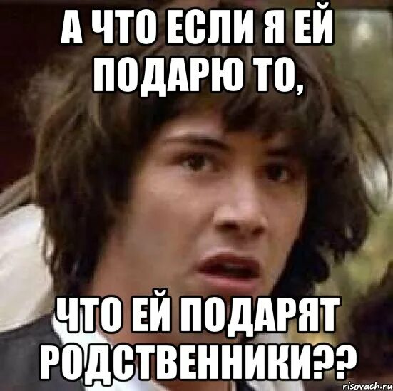 Подарок с какашкой в коробке. Подарок подарок мем. Я не сделал ей подарок. Подарок прикол. Подарки с юмором.