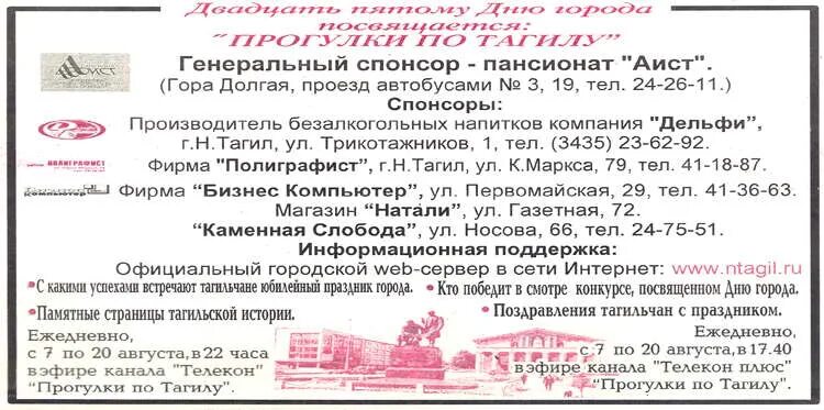 телекон нижний тагил логотип. телекон нижний тагил программа передач. еврокино телепрограмма. долгих алексей телекон. телекон нижний тагил программа передач.