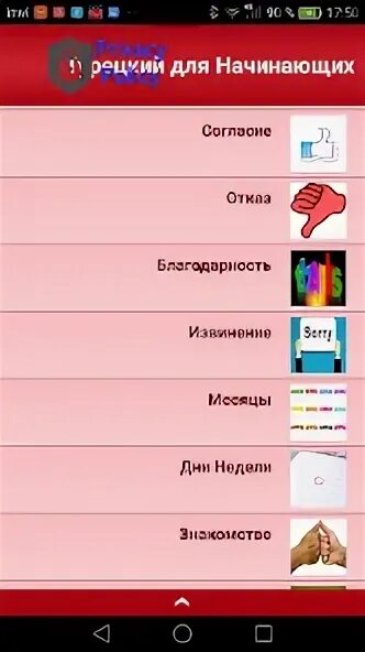 Приложения для начинающих android