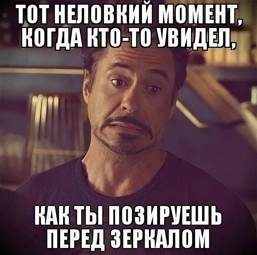 Покер фейс мем мальчик. Неловкий мем. Эти моменты мем. Эти моменты мем. Эти моменты мем.