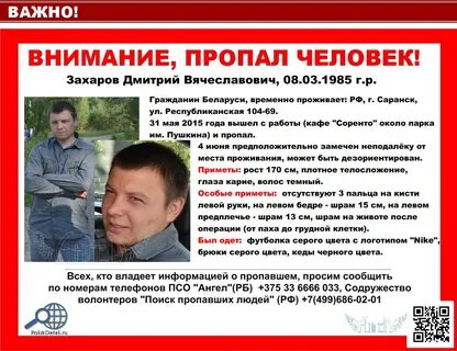 Пропали 4 5