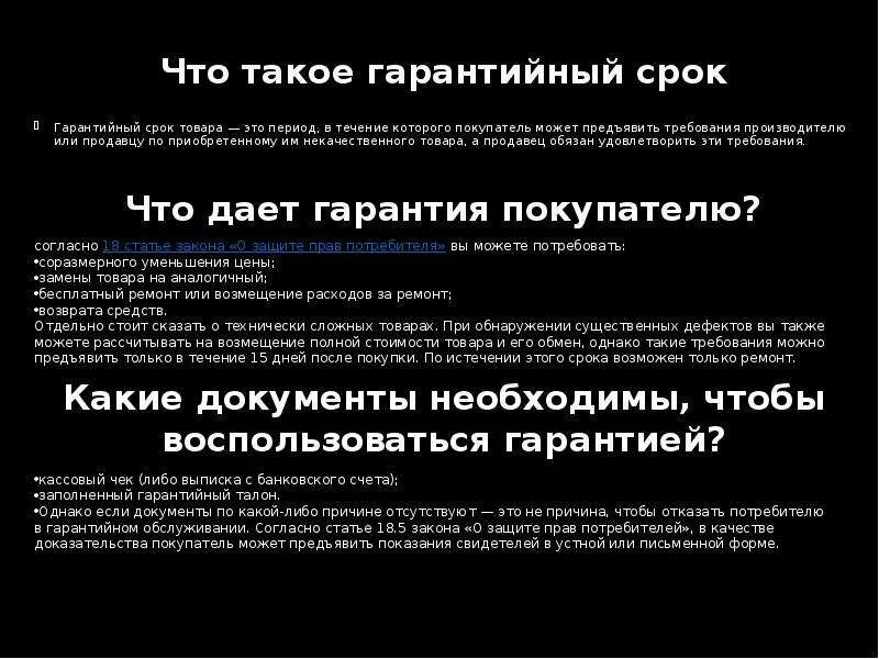 Что можно предъявить