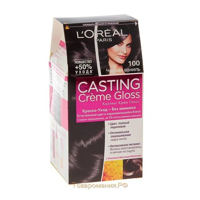 L'Oreal Paris casting Creme Gloss краска для волос 100 черная ваниль. Крем краска кастинг Глосс лореаль 100. Краска для волос лореаль кастинг крем Глосс черная ваниль. Краска лореаль 100 черная ваниль. Краска для волос без кастинг