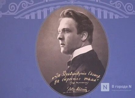 Певца федора шаляпина