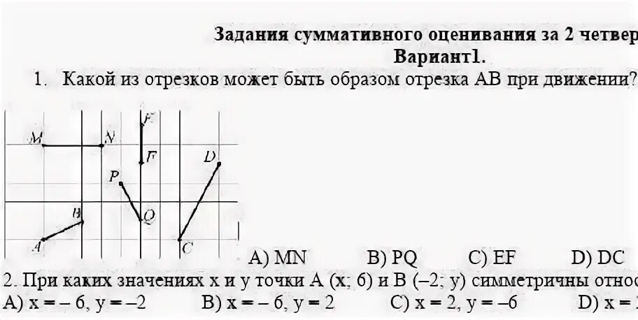 Геометрия номер 13
