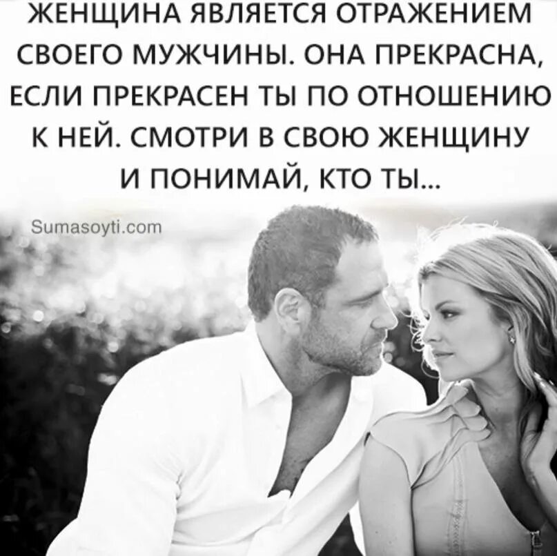 Цитаты девушкам про парней. Высказывания о мужчинах. цитаты про отношения. цитаты про мужчин и женщин отношения. высказывания об отношениях мужчины и женщины.