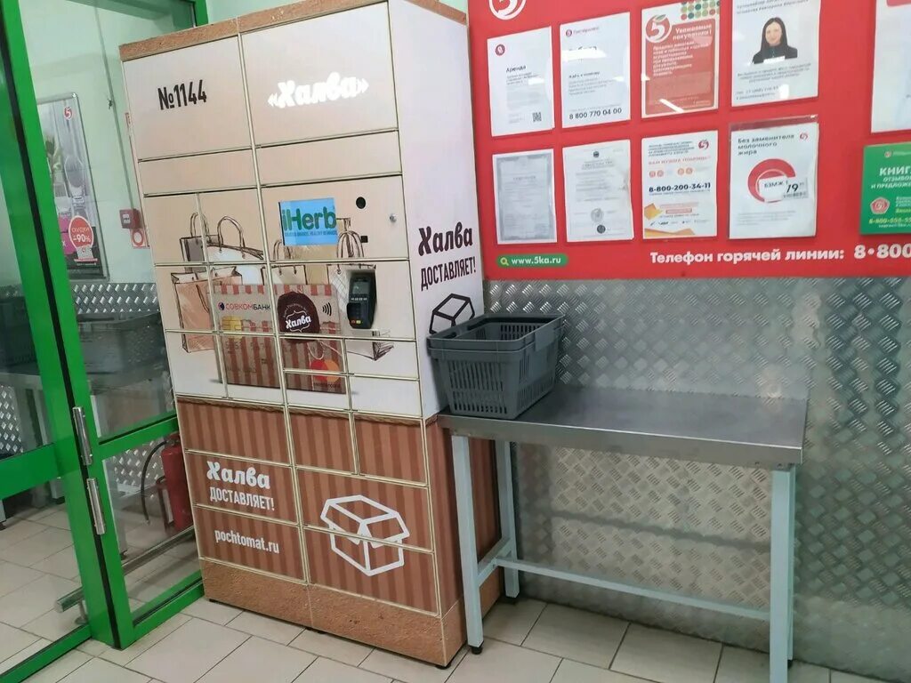 Воровского 137 киров пункт выдачи. Wildberries, киров, полевая улица. Ул пришвина д. Nika nagel лого. Поинт киров.